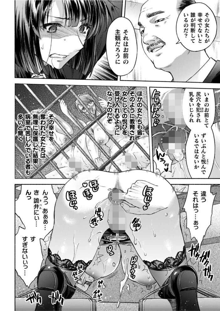 軍属麗奴ツバキ 淫れ散る三戦華 THE COMIC【電子書籍限定版】 【からすま弐式 高岡智空】 サンプル画像