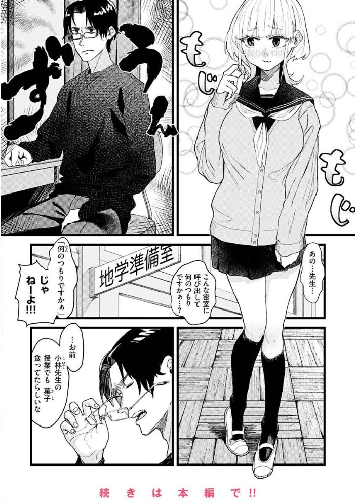 抱かれてあげるっ！ 【層積】 サンプル画像