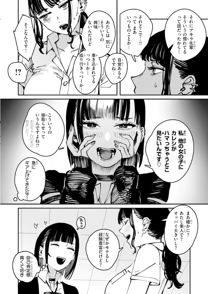ポイズンアソート【デジタル版限定おまけ付き】 【ケレンメ】 サンプル画像
