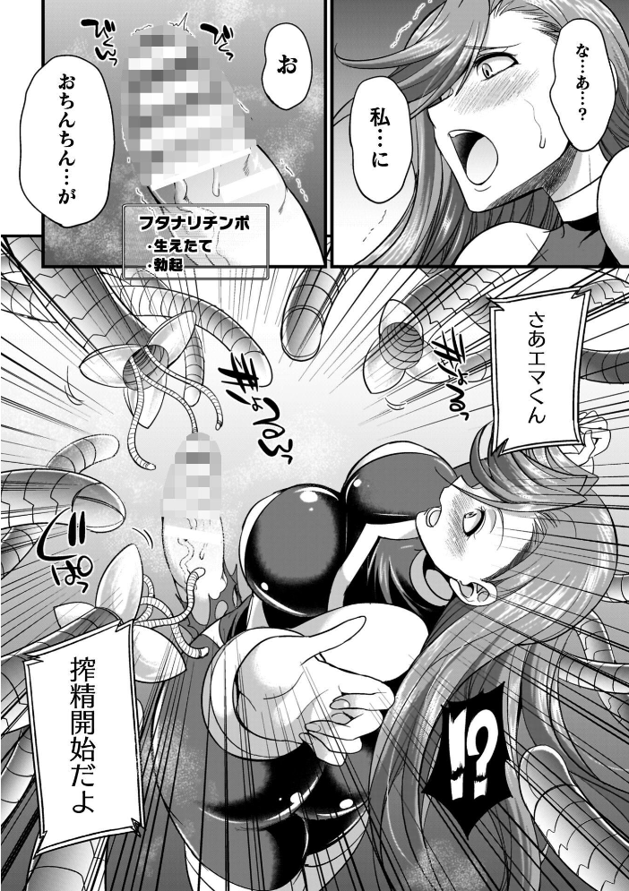 剣と魔法とフタナリエッチ 【火愚夜】 サンプル画像