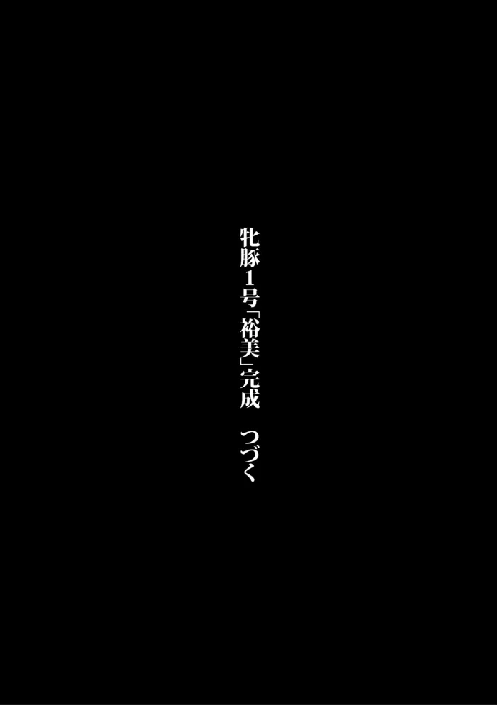 フェラマスク夫人【1話試し読み付き】 【おとちち MUJIN編集部】 サンプル画像