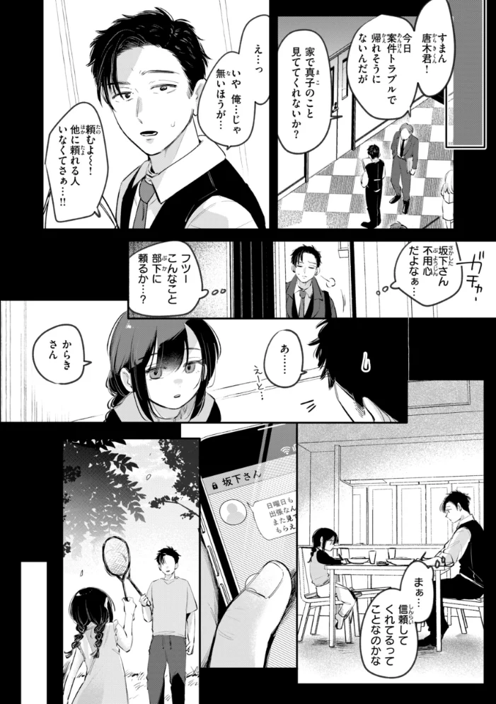 妄想ユニせっくす【デジタル版限定おまけ付き】 サンプル画像