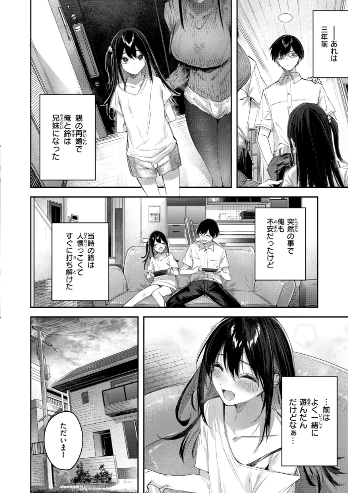 ストロベリーフィーバー 【kakao】 サンプル画像