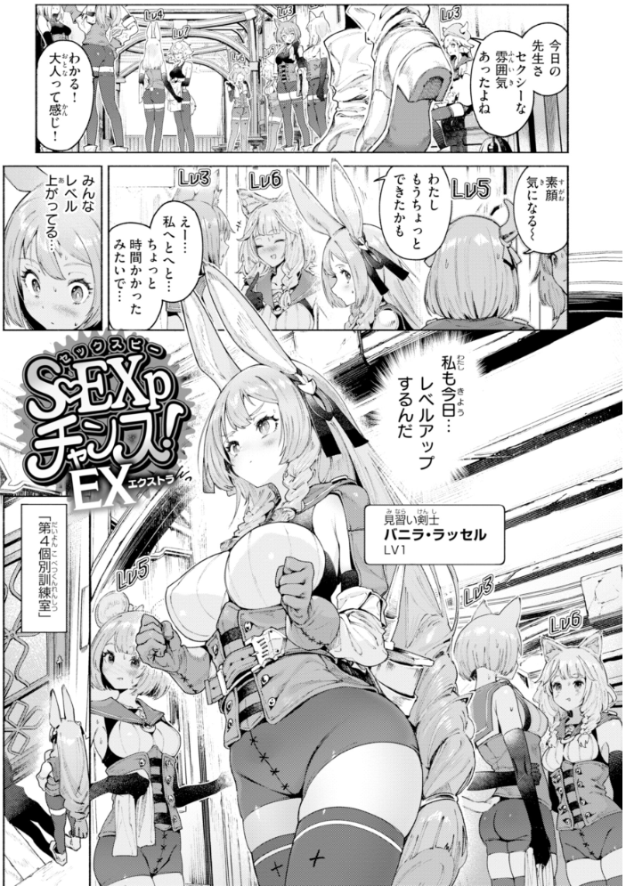 ヤリこみファンタジア〜異文化交配記〜【デジタル版限定おまけ付き】 【Croriin】 サンプル画像