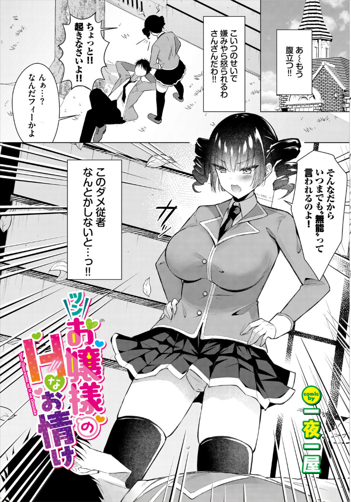 ダンジョン攻略はSEXで！！ VOL.33 サンプル画像
