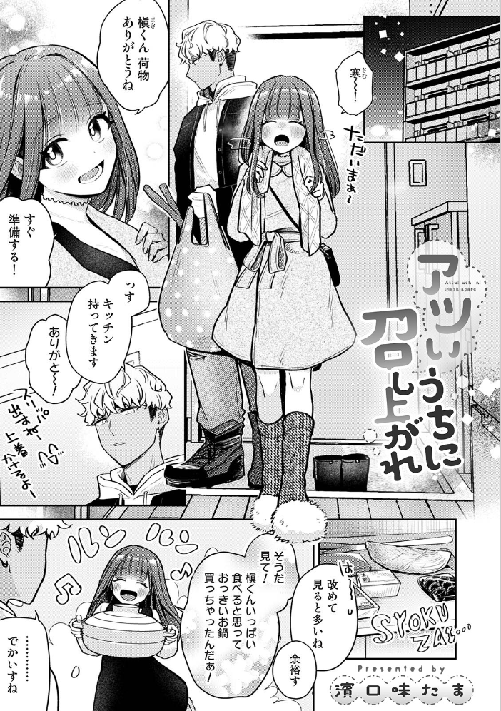 【単行本版】パコハメびより2〜朝起きたら妹が裸エプロン姿だったのでハメてみた〜 サンプル画像