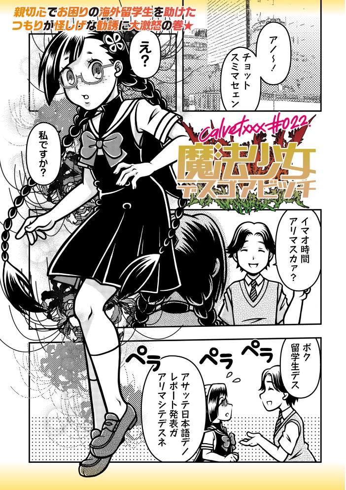 COMICネクロシスvol.37 サンプル画像