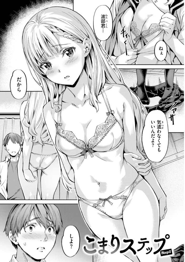LOVEシャワー 【長頼】 サンプル画像
