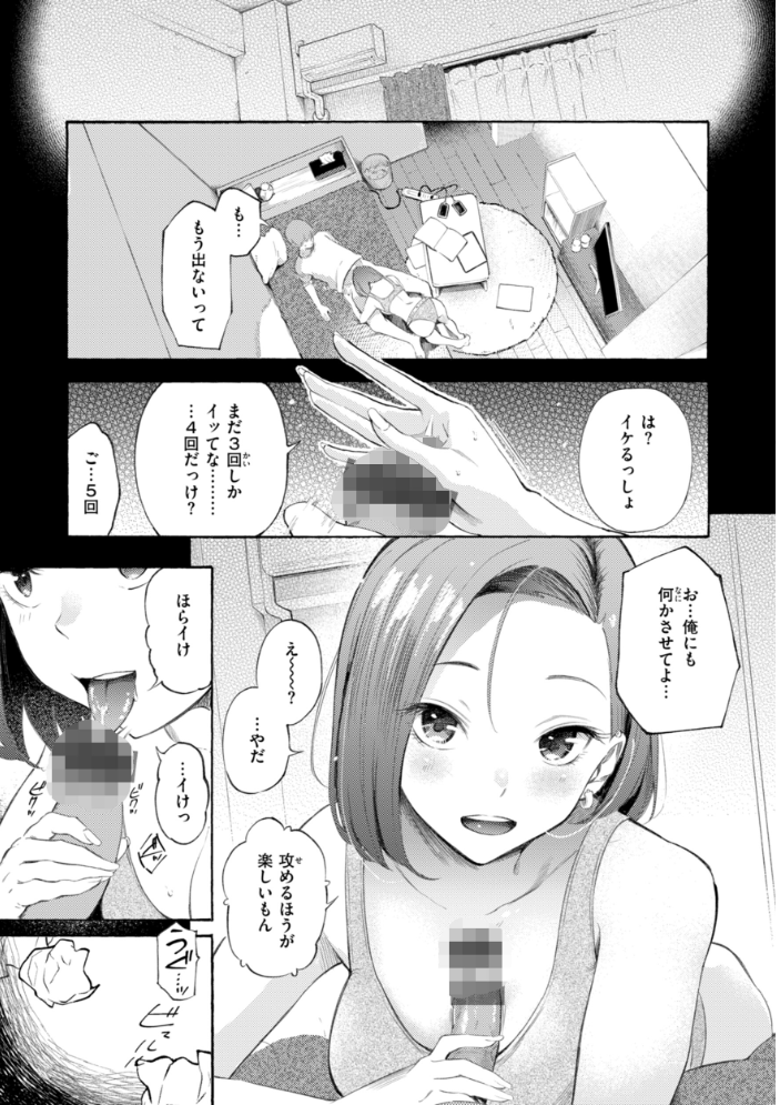 したがりデリバリー 【さんじゅうろう】 サンプル画像