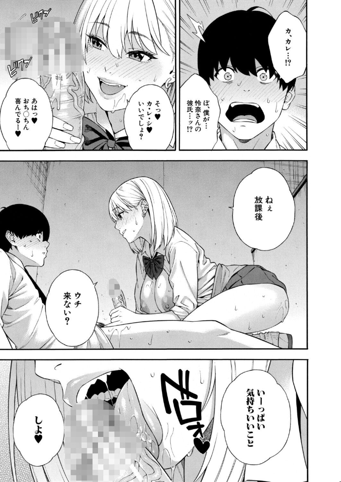 性欲モンスター三姉妹【1話試し読み付き】 ビッチなハーレム搾精 【ぞんだ MUJIN編集部】 サンプル画像