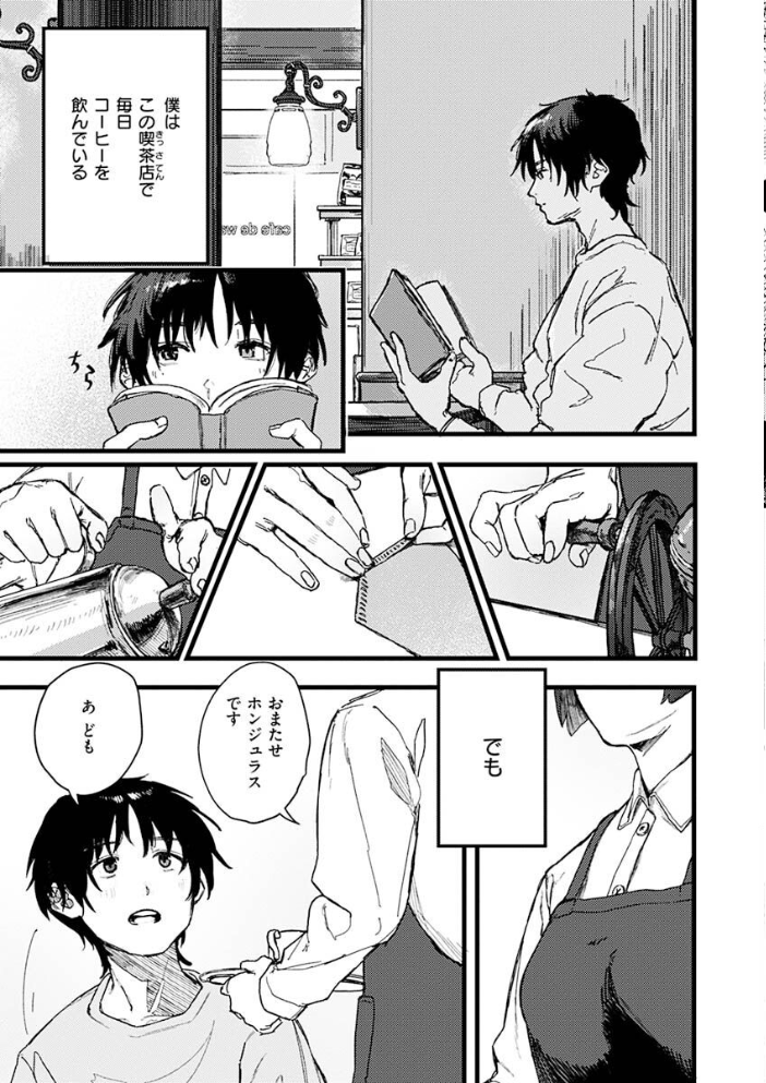 抱かれてあげるっ！ 【層積】 サンプル画像
