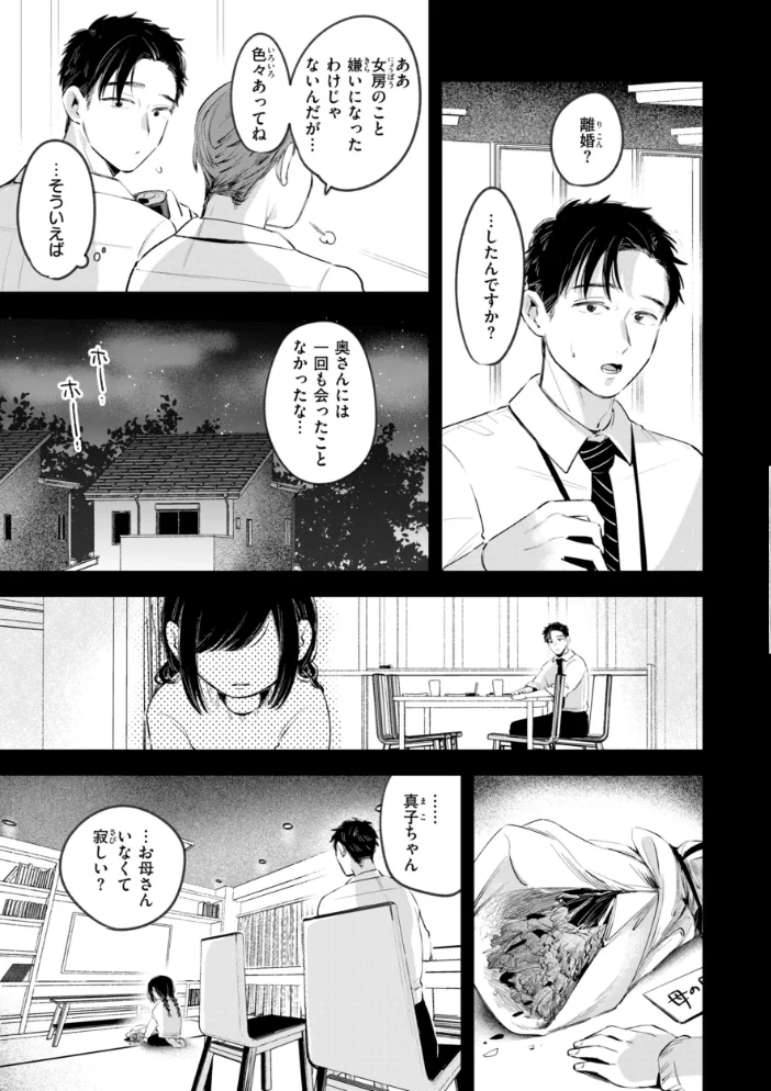 妄想ユニせっくす【デジタル版限定おまけ付き】 サンプル画像