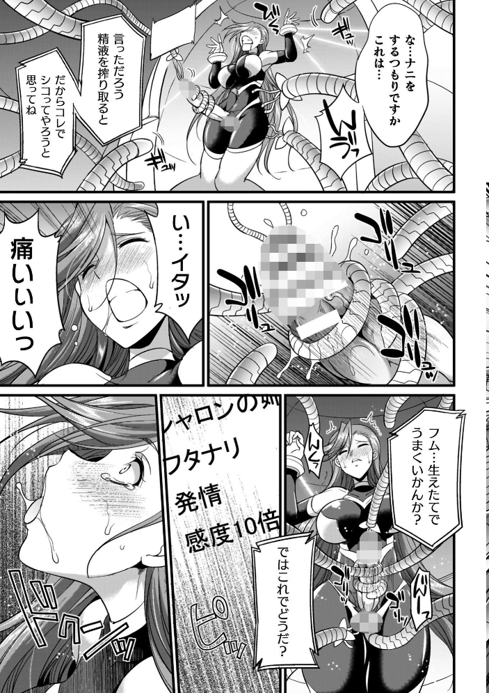 剣と魔法とフタナリエッチ 【火愚夜】 サンプル画像