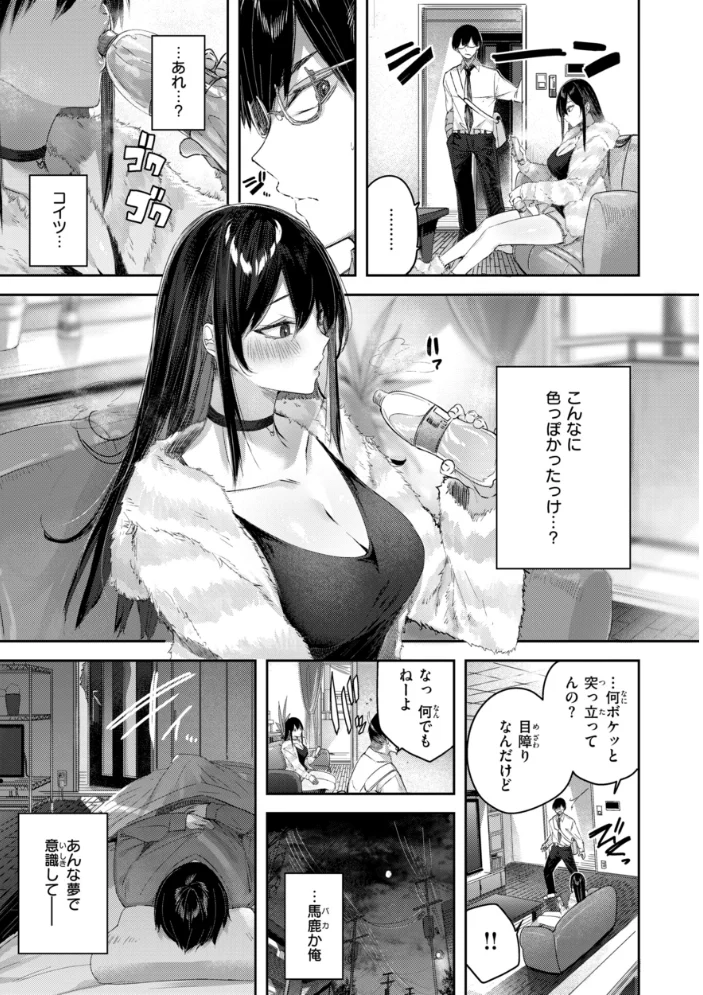 ストロベリーフィーバー 【kakao】 サンプル画像