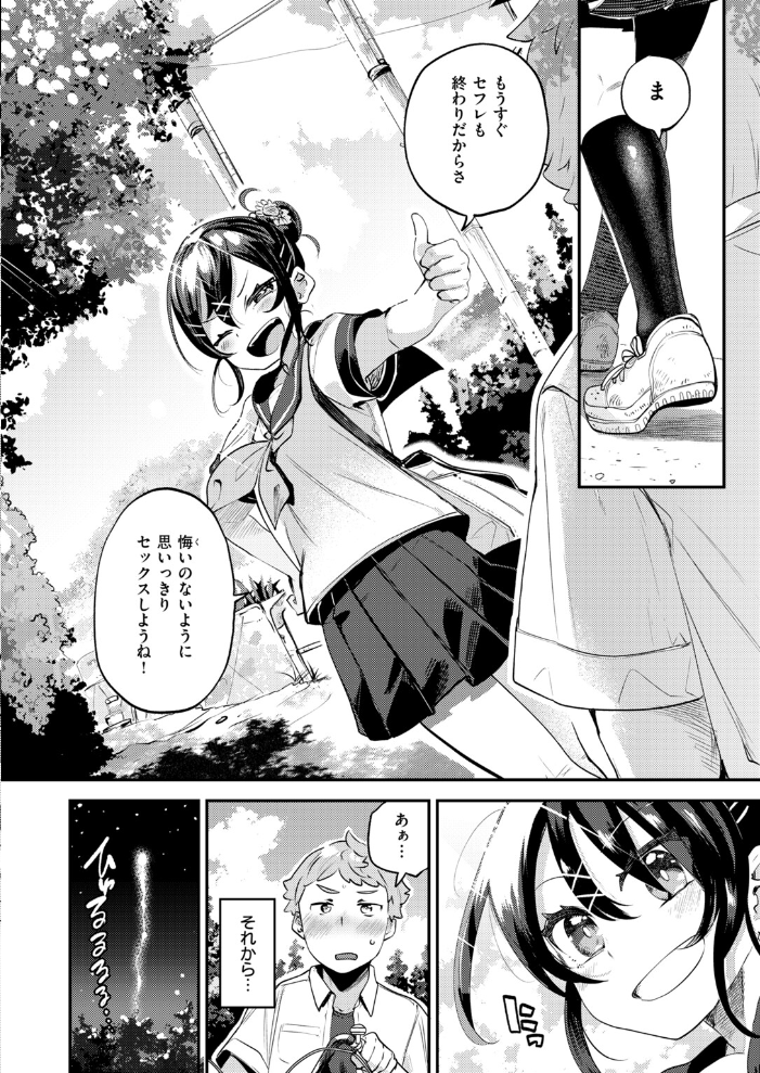 COMIC快楽天ビースト 2026年10月号 【kakao ちゃかまる屋さん イゲドアハ にこびぃ ねこまたなおみ Cuvie 平間ひろかず 武将武 こっぺ 鳶田瀬ケビン しらないひとし 平賀だいだい ツノニガウ 邪悪】 サンプル画像
