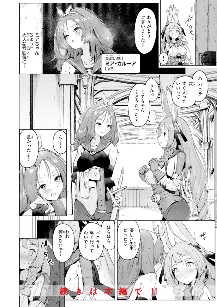 ヤリこみファンタジア〜異文化交配記〜【デジタル版限定おまけ付き】 【Croriin】 サンプル画像