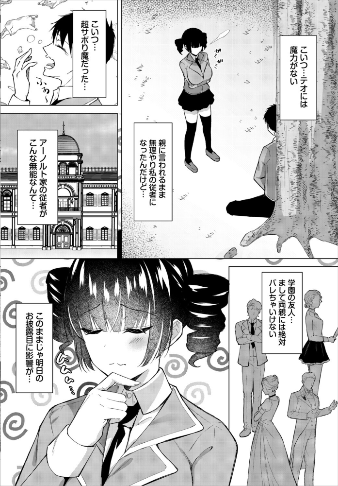 ダンジョン攻略はSEXで！！ VOL.33 サンプル画像