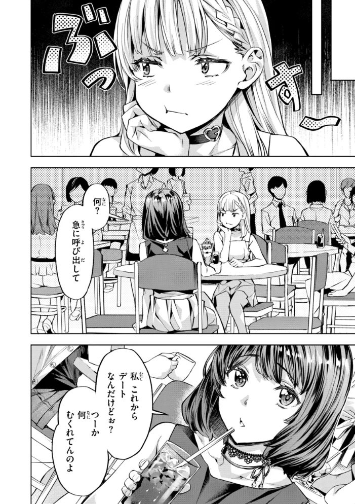 LOVEシャワー 【長頼】 サンプル画像