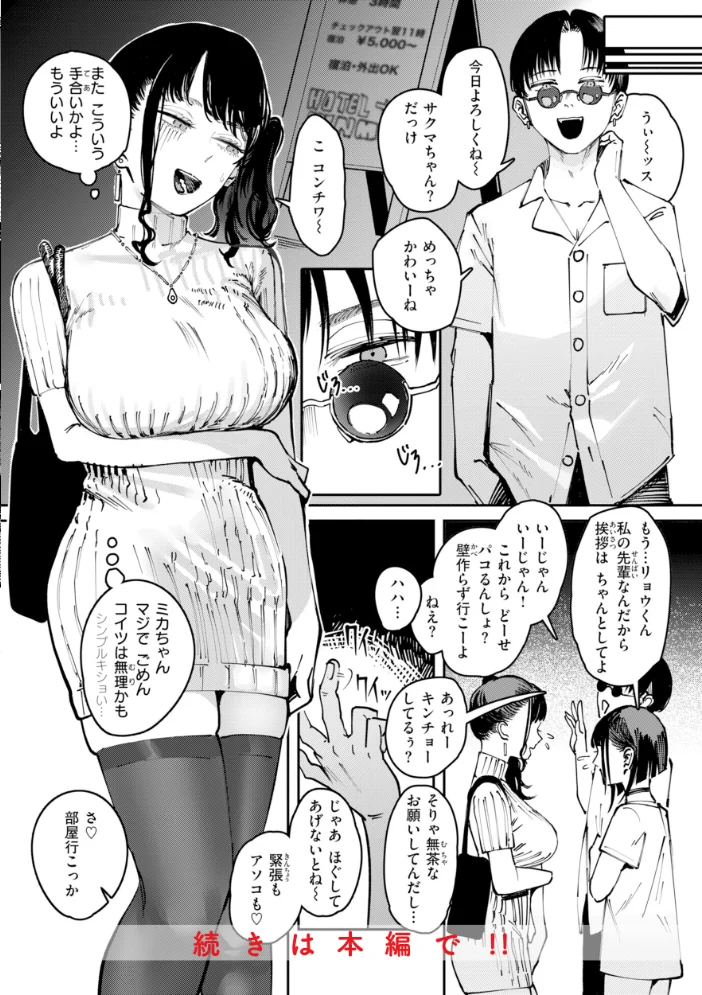 ポイズンアソート【デジタル版限定おまけ付き】 【ケレンメ】 サンプル画像