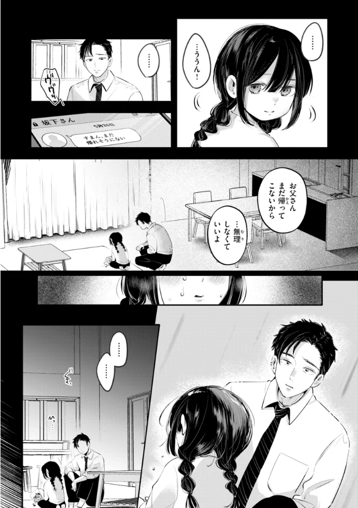 妄想ユニせっくす【デジタル版限定おまけ付き】 サンプル画像