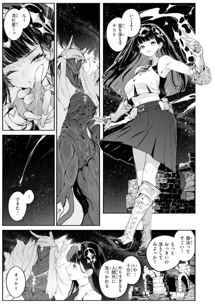 ヤリこみファンタジア〜異文化交配記〜【デジタル版限定おまけ付き】 【Croriin】 サンプル画像