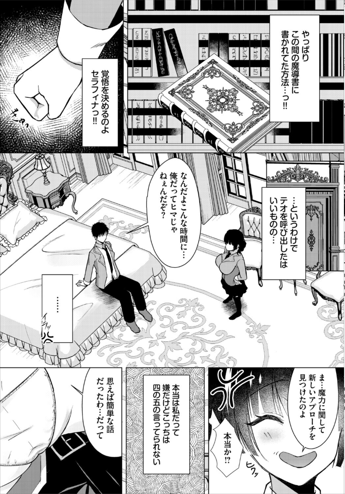 ダンジョン攻略はSEXで！！ VOL.33 サンプル画像