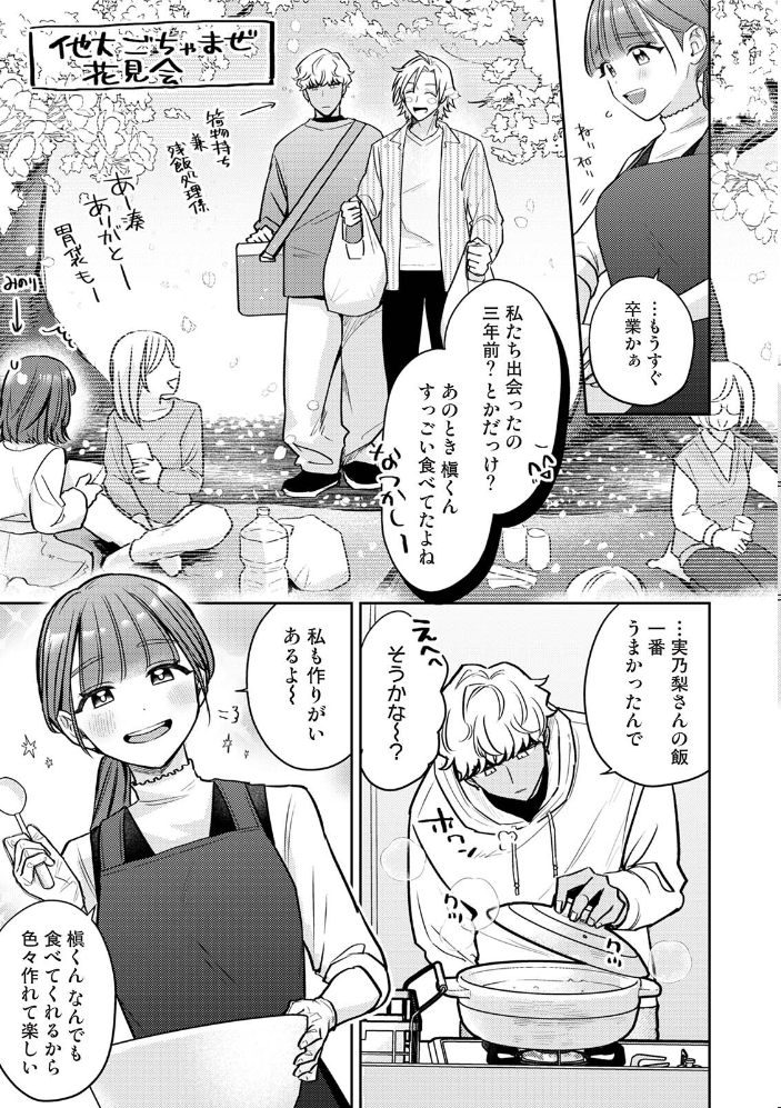 【単行本版】パコハメびより2〜朝起きたら妹が裸エプロン姿だったのでハメてみた〜 サンプル画像