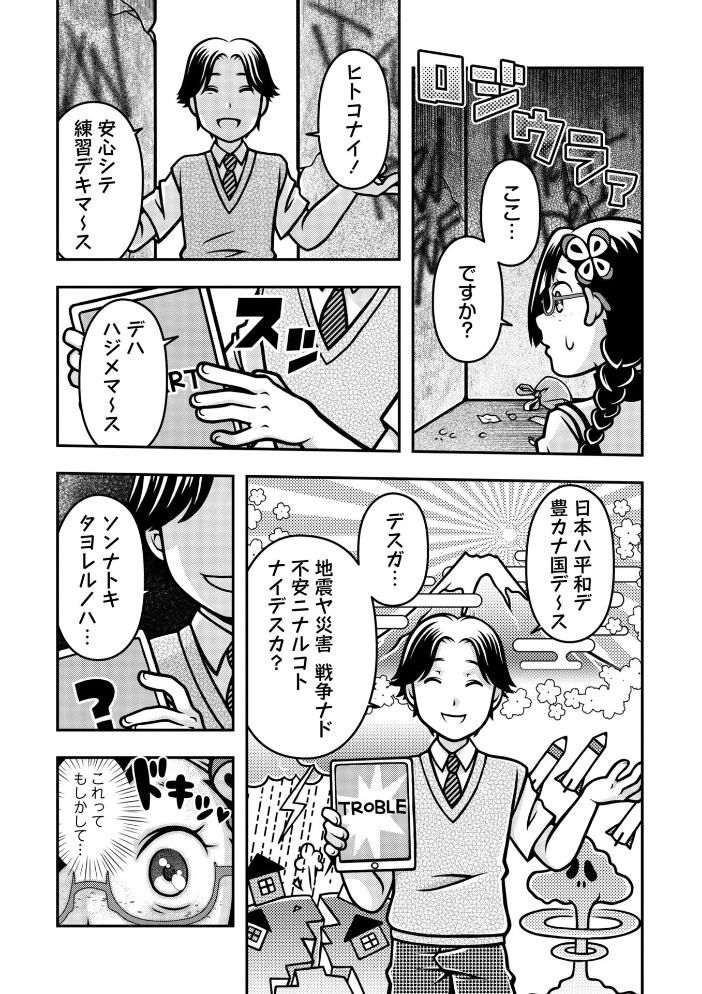 COMICネクロシスvol.37 サンプル画像