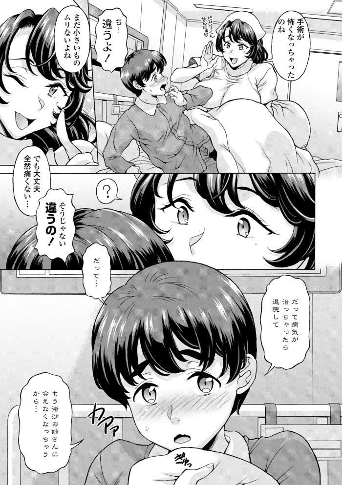 うるわし媚女画報【デジタル版 FANZA版ペーパー付き】 サンプル画像