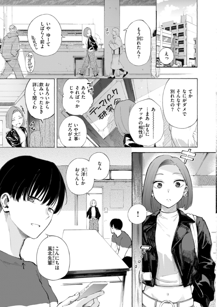したがりデリバリー 【さんじゅうろう】 サンプル画像
