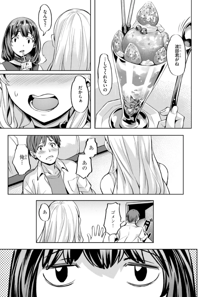 LOVEシャワー 【長頼】 サンプル画像