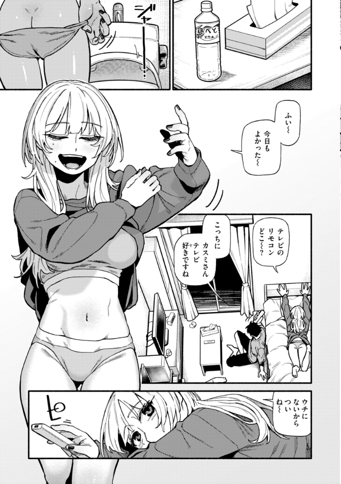 こんぷれックス【デジタル版限定おまけ付き】 サンプル画像