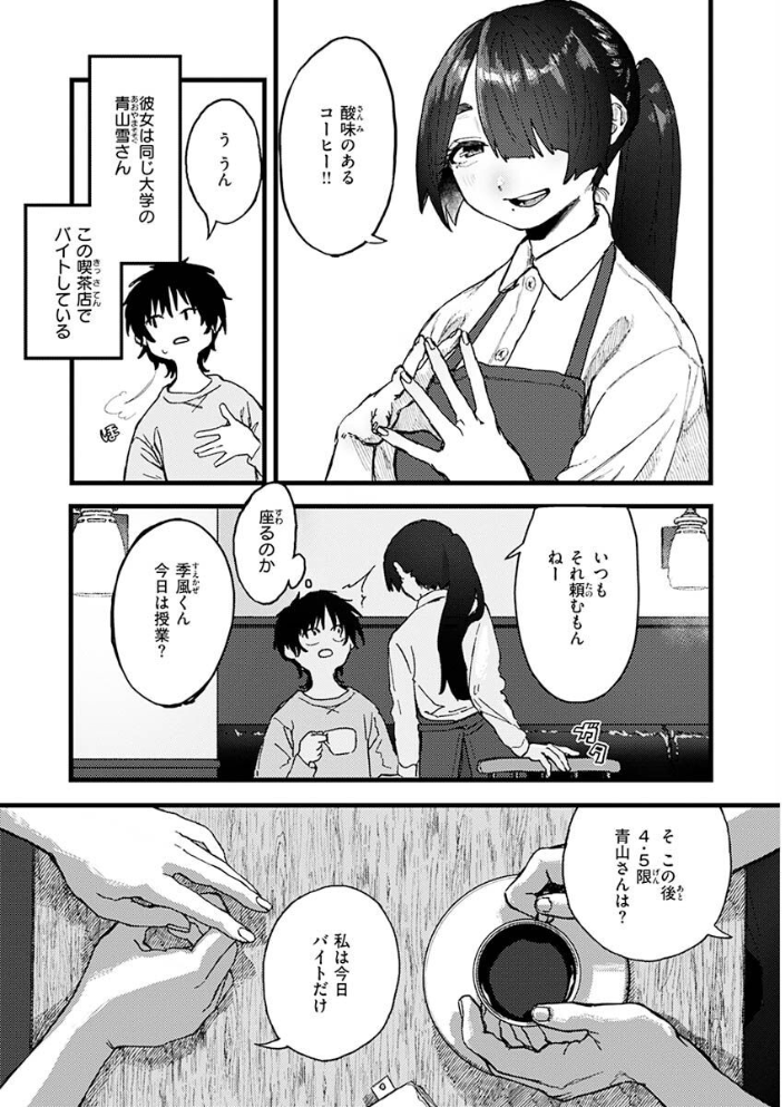 抱かれてあげるっ！ 【層積】 サンプル画像