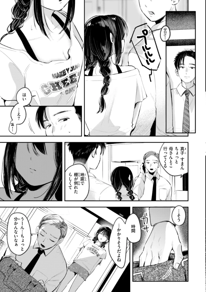 妄想ユニせっくす【デジタル版限定おまけ付き】 サンプル画像