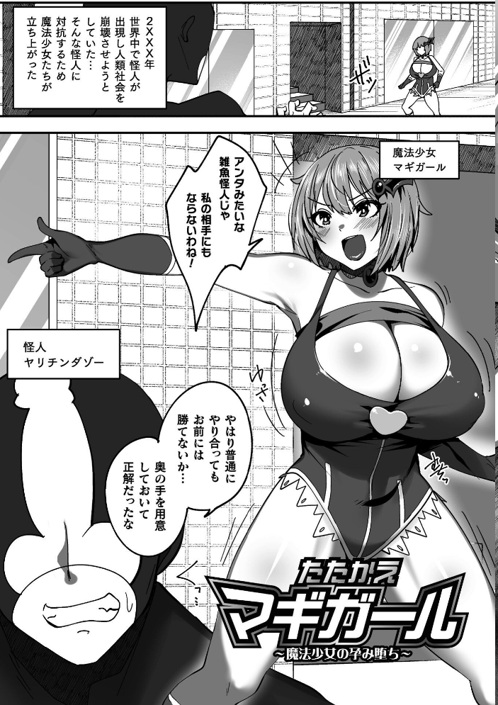 淫堕の黒衣 【すかいれーだー】 サンプル画像
