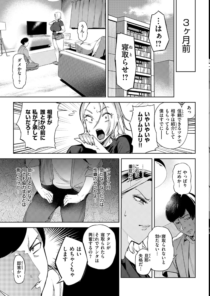 COMIC失楽天 2026年10月号 サンプル画像