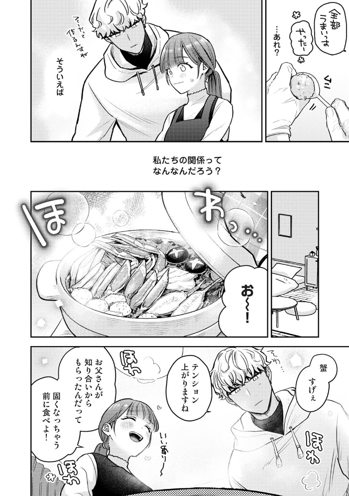 【単行本版】パコハメびより2〜朝起きたら妹が裸エプロン姿だったのでハメてみた〜 サンプル画像