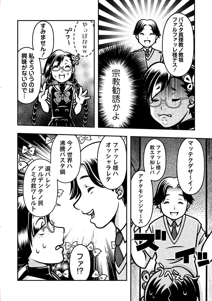 COMICネクロシスvol.37 サンプル画像