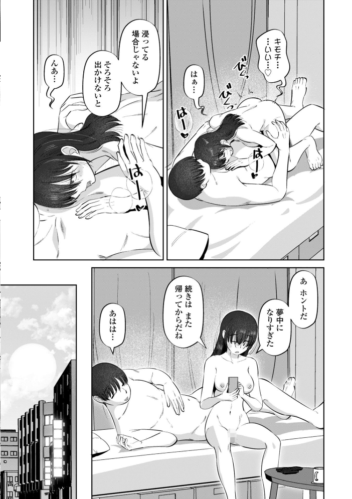 性交同意アプリでHしよっ!【デジタル版 FANZA版ペーパー付き】 サンプル画像
