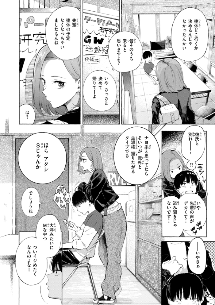 したがりデリバリー 【さんじゅうろう】 サンプル画像