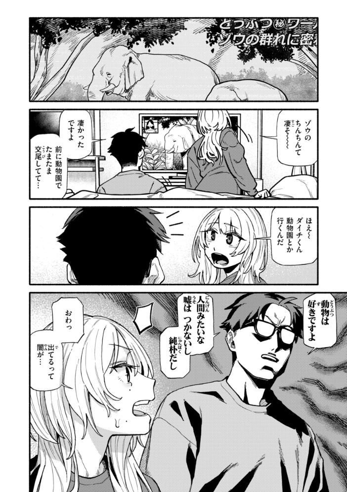 こんぷれックス【デジタル版限定おまけ付き】 サンプル画像