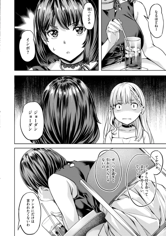 LOVEシャワー 【長頼】 サンプル画像