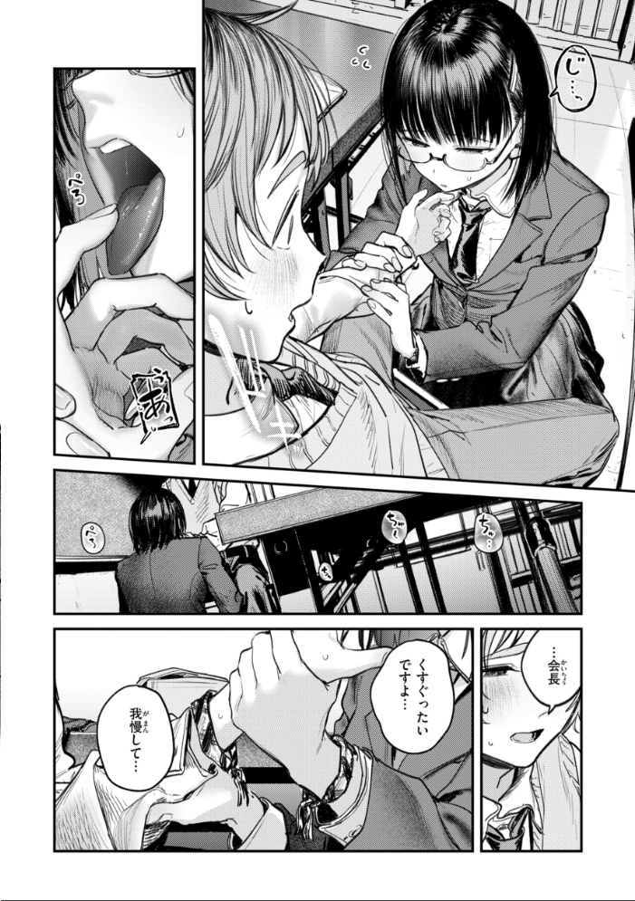 最高のセックスのつくり方【デジタル版限定おまけ付き】 【桃雲】 サンプル画像