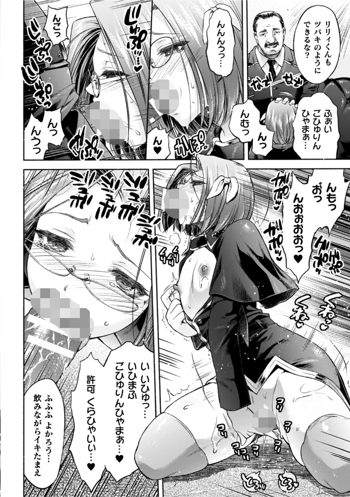 軍属麗奴ツバキ 淫れ散る三戦華 THE COMIC【電子書籍限定版】 【からすま弐式 高岡智空】 サンプル画像