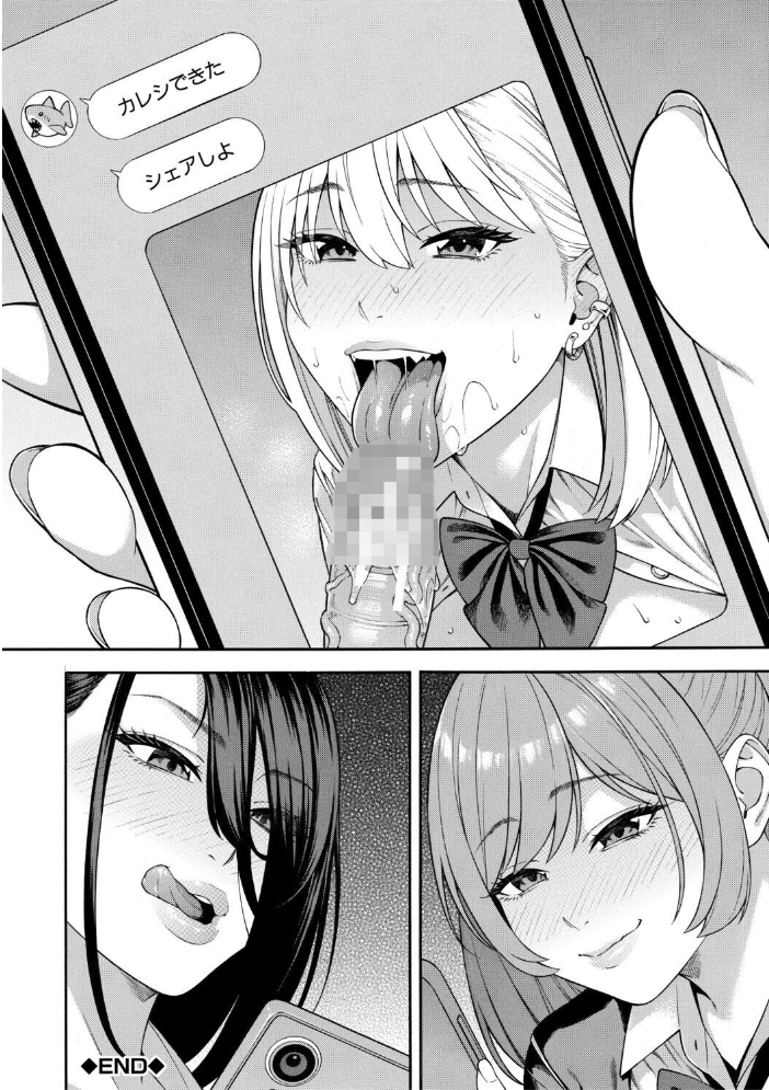 性欲モンスター三姉妹【1話試し読み付き】 ビッチなハーレム搾精 【ぞんだ MUJIN編集部】 サンプル画像