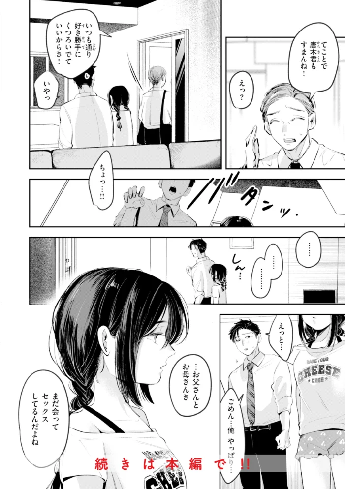 妄想ユニせっくす【デジタル版限定おまけ付き】 サンプル画像