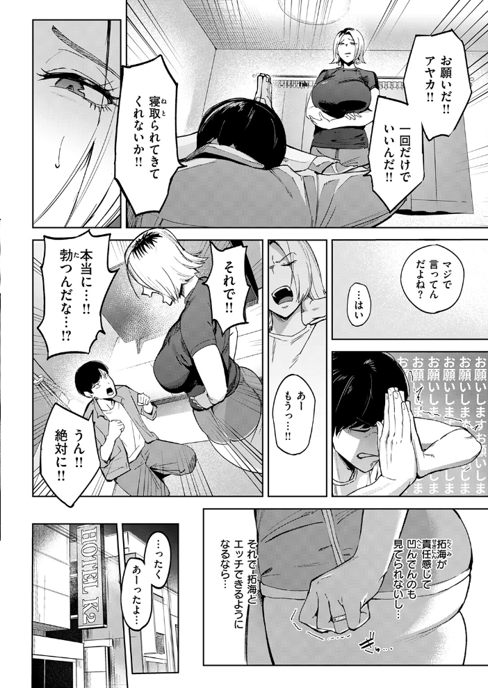 COMIC失楽天 2026年10月号 サンプル画像