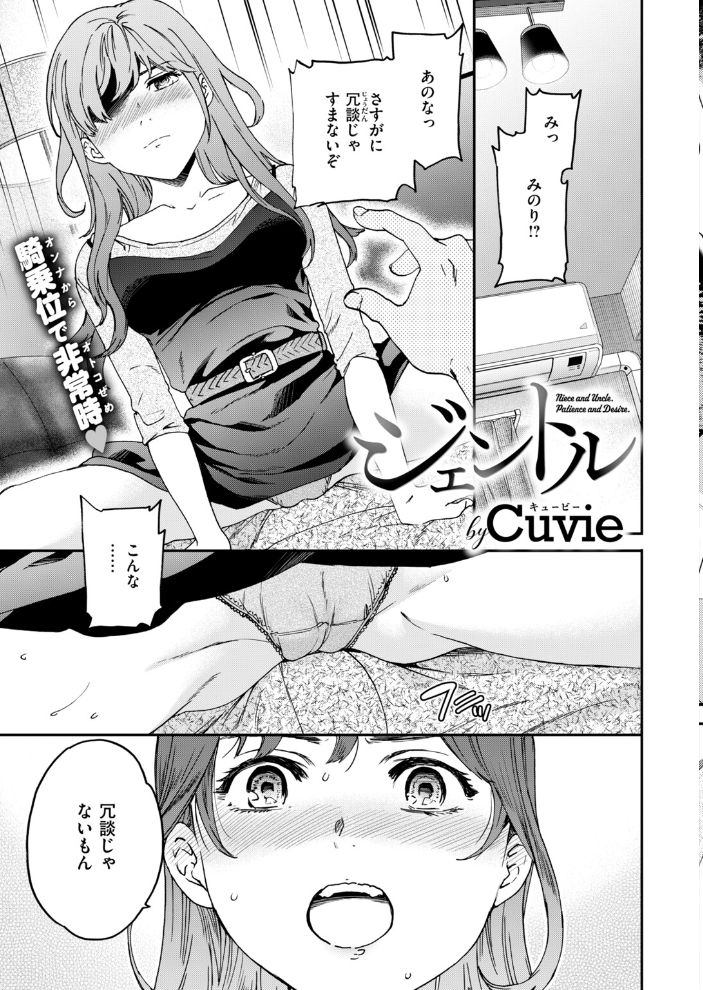 COMIC快楽天ビースト 2026年10月号 【kakao ちゃかまる屋さん イゲドアハ にこびぃ ねこまたなおみ Cuvie 平間ひろかず 武将武 こっぺ 鳶田瀬ケビン しらないひとし 平賀だいだい ツノニガウ 邪悪】 サンプル画像