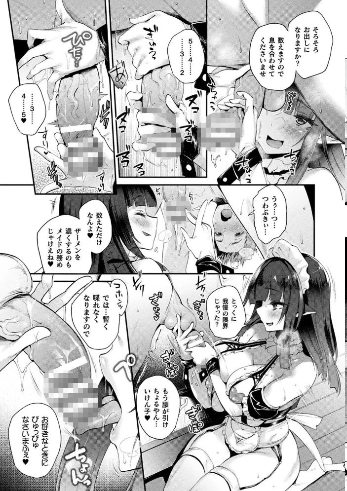 ハメこみ!─壁穴つき住居へようこそ─【キャラクター設定&お蔵出し漫画つき電子書籍限定版】 【太平さんせっと】 サンプル画像