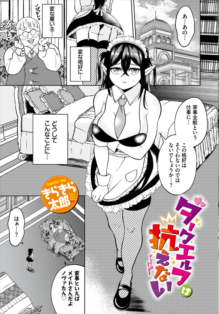 ダンジョン攻略はSEXで！！ VOL.33 サンプル画像
